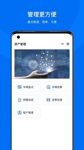 企橙车务通app