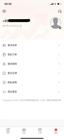 长乘学堂app手机版