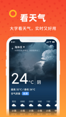 爱看资讯大字版Plus安卓下载app