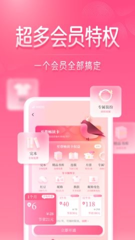 红袖读书app下载安装