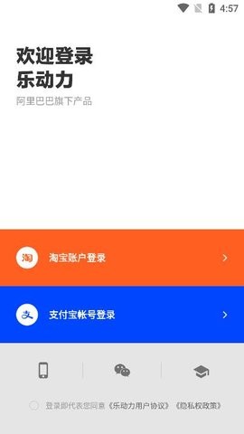 乐动力app下载