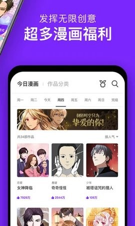 咚漫漫画app下载