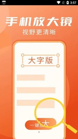 来秀大字版APP下载手机版