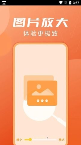 来秀大字版APP下载手机版