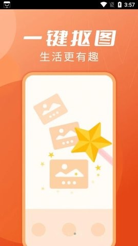 来秀大字版APP下载手机版