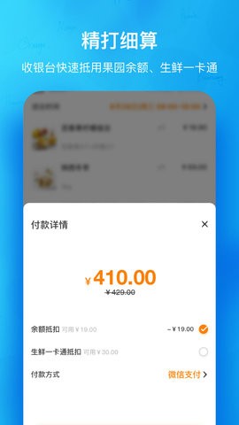 天天果园app下载