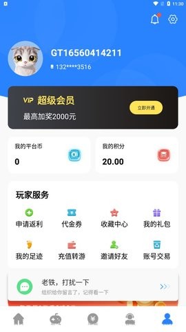 芝麻游戏盒子app最新版