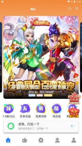 芝麻游戏盒子app最新版