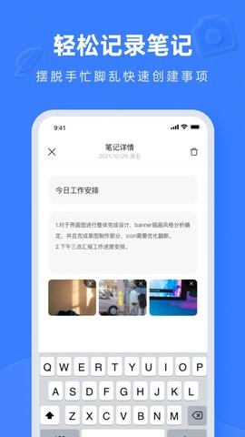 Notion文档编辑pro APP下载