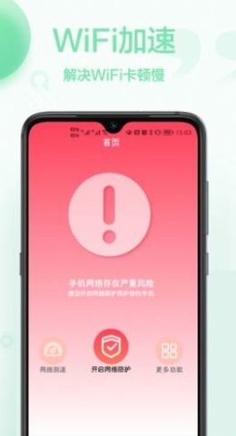 无线网络查看密码APP下载