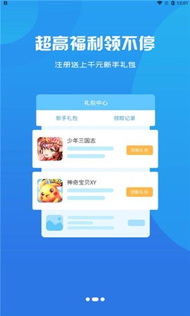 红游联盟app