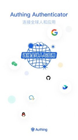 Authing令牌app下载