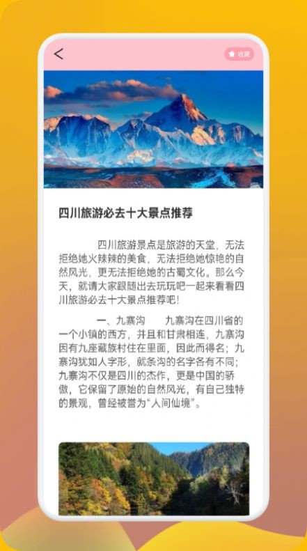 妙游行者APP免费下载官方版