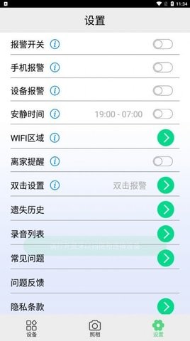 首席智能app下载