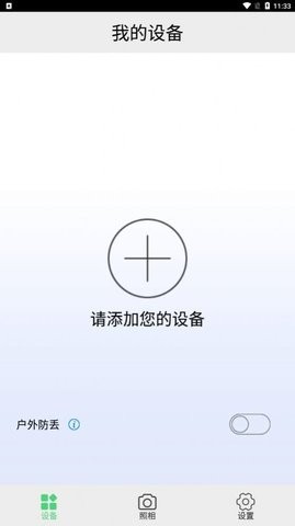 首席智能app下载