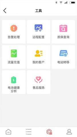 晶太阳家庭app