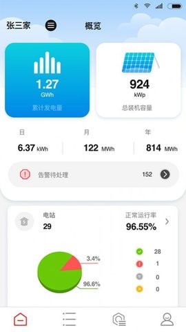 晶太阳家庭app