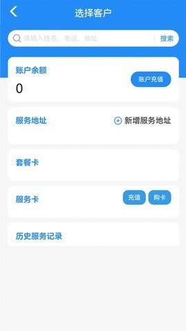 童虎家政保洁APP软件