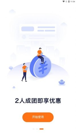 车鸽二手车APP手机平台