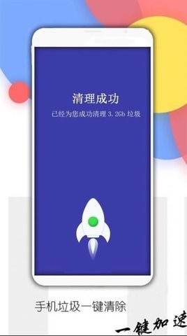 手机垃圾清理师app