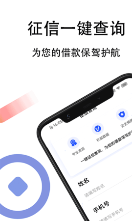 急享用app下载