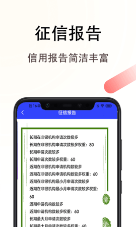 急享用app下载