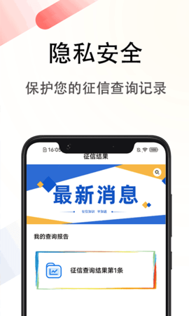 急享用app下载