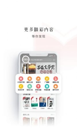 新语听书app下载