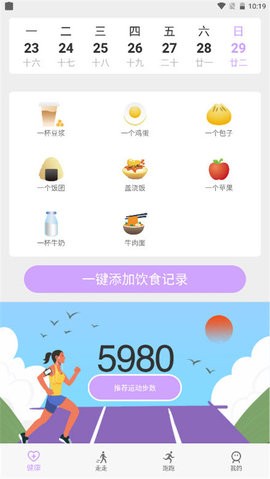 苗苗走路app下载