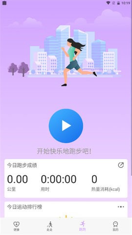 苗苗走路app下载