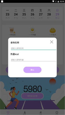 苗苗走路app下载