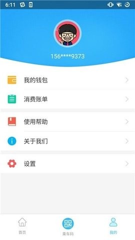 湘潭出行app官网版下载