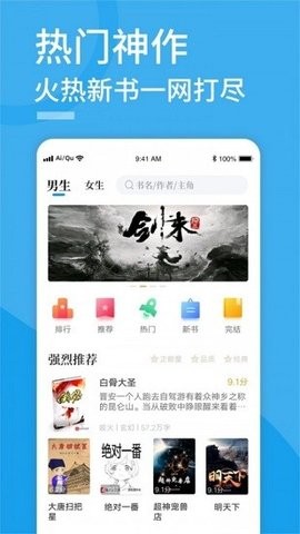 爱趣小说app最新版下载