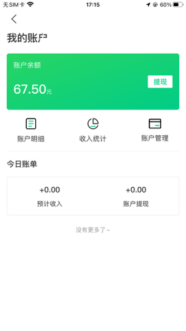 宅事通APP