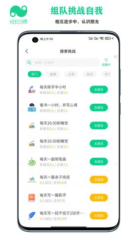 纽扣习惯app下载