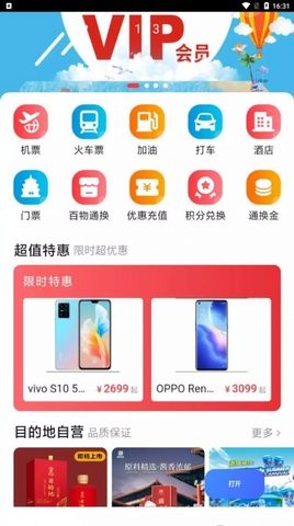 百物通换APP手机版