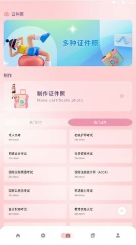 教师准题库app下载