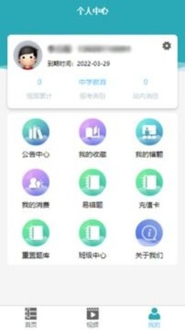 雅正教师题库手机版