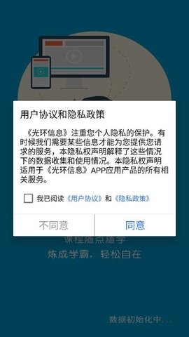 译林牛津英语点读三APP手机版