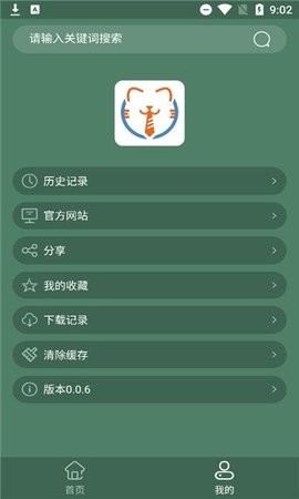 天岳影视下载