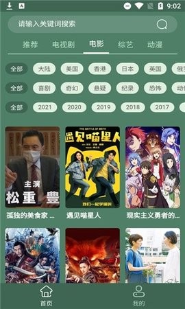 天岳影视下载