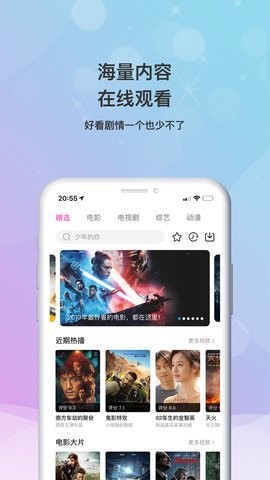 小小影视大全app官方版下载