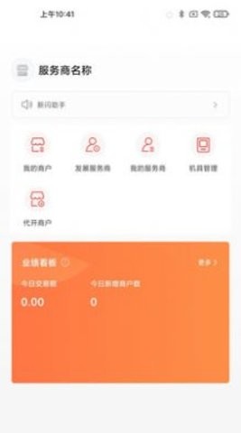 新闪助手办公软件APP手机版