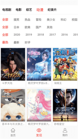 万人影视无广告版下载