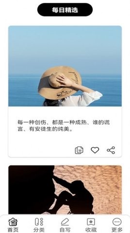 句子口袋APP手机版下载