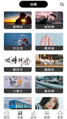 句子口袋APP手机版下载