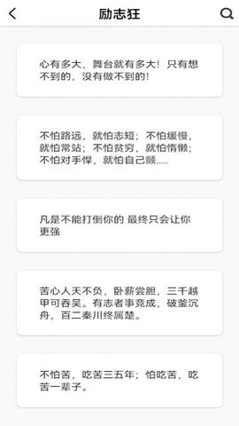 句子口袋APP手机版下载