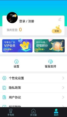 最快手电筒app