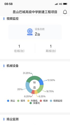 苏安通APP下载