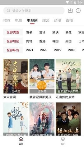 饭团影院TV版下载